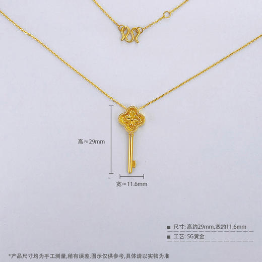 【限时克减150元】足金999 #CNC #时来运转 【精品】5G黄金镂空影底可转动转韵·时光小雏菊钥匙调节套链(BN5GTL00001)（预售产品下单后不退款不退货不换货不补差价） 商品图5