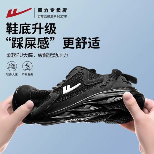 回力男鞋早春款黑色运动鞋春季男士爆款鞋子男款软底休闲跑步鞋男 商品图1