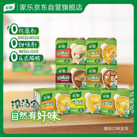 家乐浓汤宝系列 混合口味 440g 老母鸡猪骨牛肉菌菇轻鸡汤 随机发货 /粮油调味 /调味品 /复合调味料