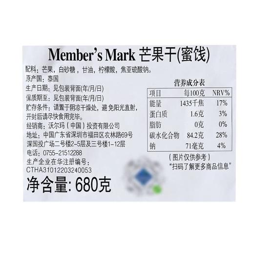 【悦惠精选】Members Mark芒果干680g 商品图5