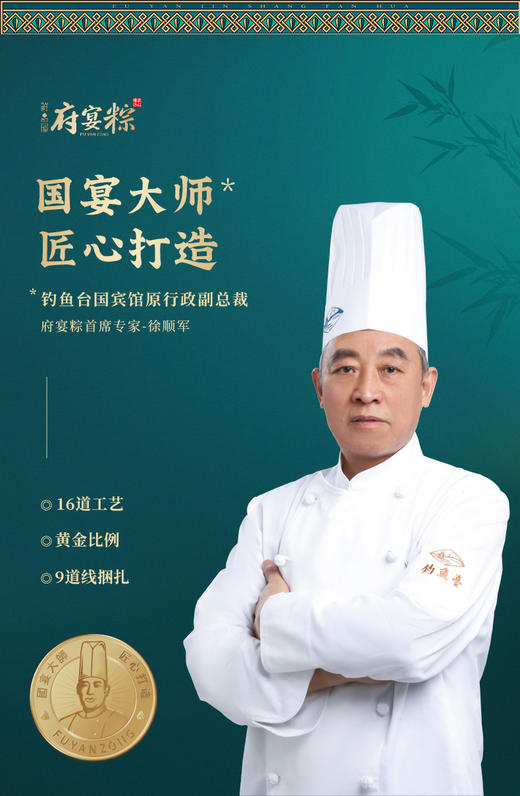 这个端午与“粽”不同，鲜品屋带您体验不一样的养生府宴棕 商品图1