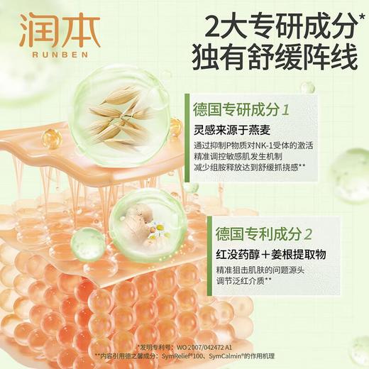 紫草舒缓膏15g（儿童款）/份 商品图4