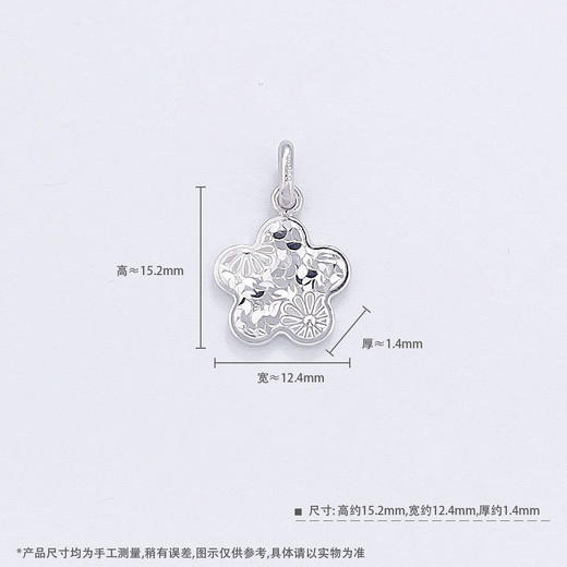 【限时8.8折】【线上铂金馆】PT950 #碎碎冰 【国际铂金协会】铂金实心小雏菊碎碎冰花形吊坠（不含链）(BDZ00205)(预售4-7天发货，一经下单不支持退款) 商品图3