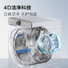 【TCL洗衣机】10KG全自动家用洗衣机速效精华洗 4D洁净科技 双重除菌净螨 活水漂洗 智能投放 G100P5-DI 商品缩略图3