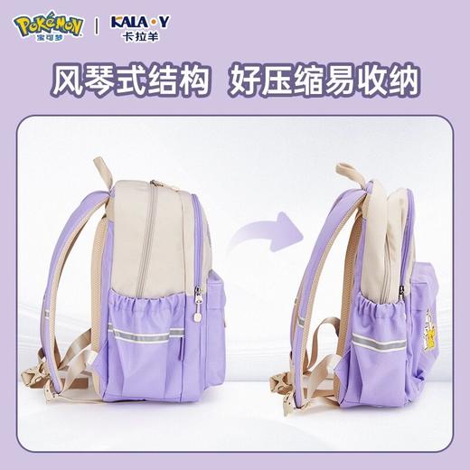 1-6年级【宝可梦联名款】卡拉羊超轻减负护脊风琴书包 CX2844/CX5524 商品图2