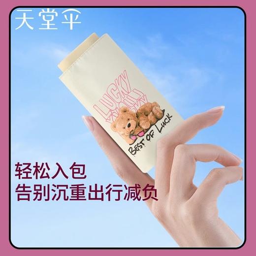 天堂雨伞 超轻口袋胶囊卡片伞黑胶防晒防紫外线晴雨两用遮阳伞 商品图1