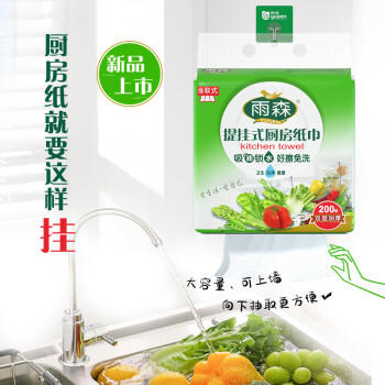 雨森（YUSEN）厨房提挂抽纸巾2层200抽*3提悬挂式厨房用纸巾抹布源头直发包邮 /家庭清洁/纸品 /清洁纸品 /厨房纸巾 商品图4