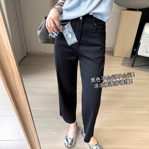 【超薄 面膜裤】2025新款不贴腿9分直筒面膜裤！超薄宽边显瘦轻软透气夏季牛仔裤！ 商品图3