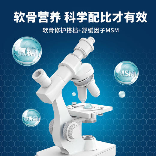 益节MoveFree五合一高钙氨糖软骨素加钙片中老年养护关节240粒 商品图5