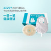胜舒Mio两件式卡扣式微凸/凸面尿路全月装16911/16951/11498【康乐保官方商城】 商品缩略图1