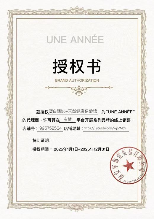 【草本原浆 养护头皮 防断防掉 蓬松】咖啡无患子洗发水 500g une année 商品图4