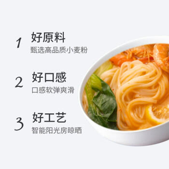 白象面条慢晒龙须面汤面800g挂面 /粮油调味 /挂面 /传统挂面 商品图2