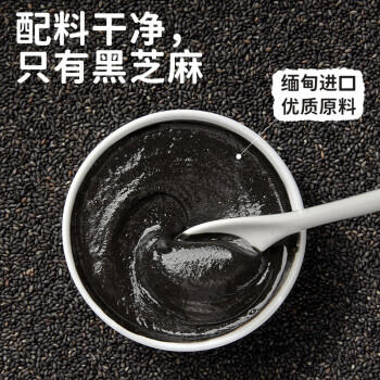 田园主义纯黑芝麻酱面包涂抹贝果吐司无0添加蔗糖高蛋白调味早餐200g*1瓶 /粮油调味 /调味品 /中式酱料 商品图1