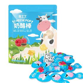 【悦惠精选】吉士丁奶酪棒红树莓奇亚籽味500g