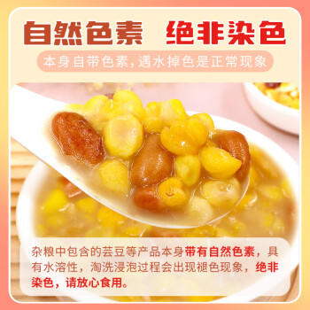 沐谷 东北大碴子粥5斤 芸豆玉米碴 东北特产大碴粥拧嘴袋装非真空 /粮油调味 /杂粮 /其他杂粮 商品图3