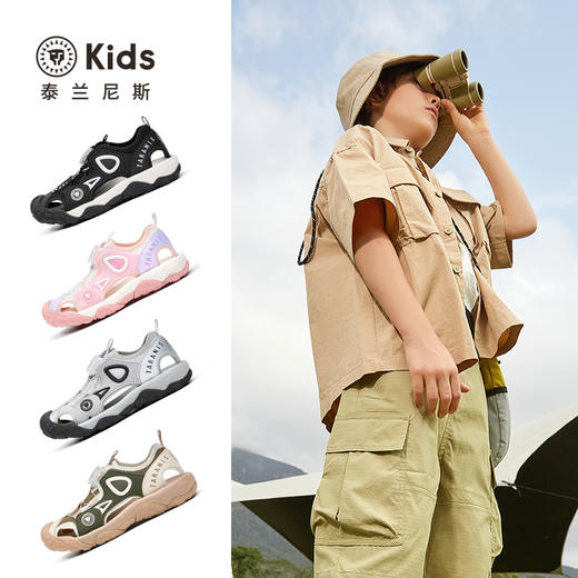 泰兰尼斯kids儿童凉鞋25夏新户外溯溪露营鞋男女童包头防踢鞋子 T07D5B6403 商品图1