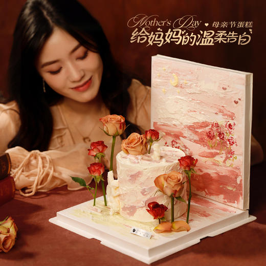 母亲节限定【给妈妈的温柔告白】1.5磅香草奶油芒果口味 | 左羊 商品图2