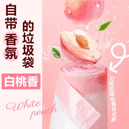 网易严选  香氛免撕抽绳式垃圾袋 商品图1