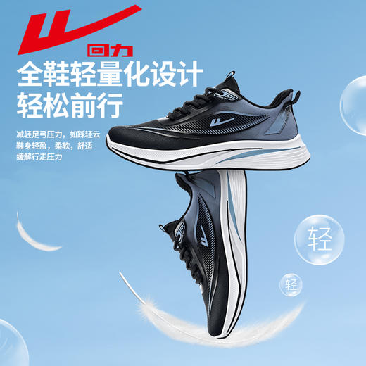 回力男鞋运动鞋2025新款网面透气轻便软底减震黑色休闲跑步鞋子男 商品图2