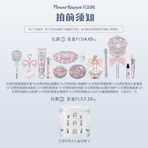 贝壳珍珠系列allin大礼盒 商品图5