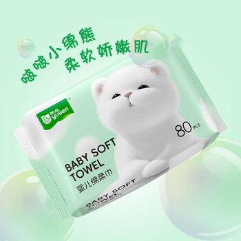 雨森（YUSEN）啵啵熊绵柔巾80抽*6包干湿两用一次性抽取式洗脸巾洁面巾源头直发 /家庭清洁/纸品 /清洁纸品 /洗脸巾 商品图5