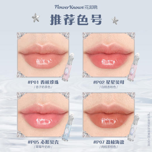 贝壳珍珠系列唇部精华 商品图3