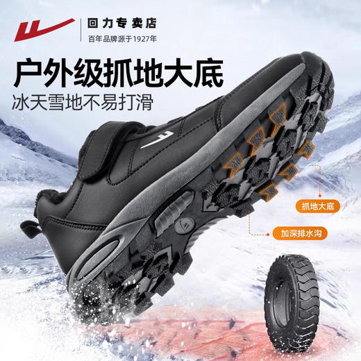 回力老人棉鞋男鞋冬季加绒加厚中老年鞋子爸爸棉靴保暖男士雪地靴 商品图2