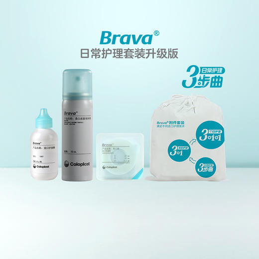 Brava造口护理附件皮肤保护剂日常护理套装（1907护肤粉+12020皮肤保护膜喷剂+12035造口防漏圈）【康乐保官方商城】 商品图1