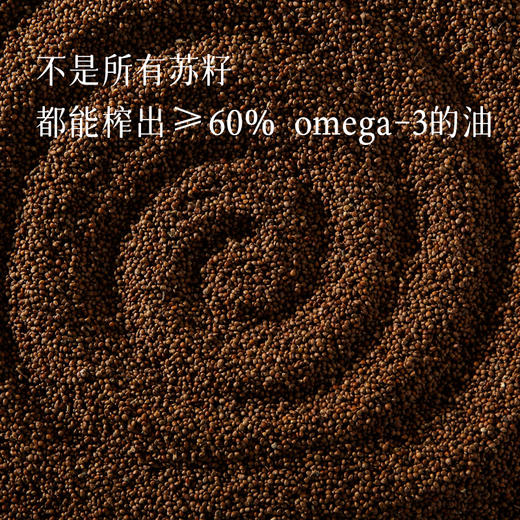 有机紫苏籽油 | 5ml*21袋/盒 优质脂肪Omega-3 低温冷榨小袋便携 拌酸奶拌沙拉 均衡小站 商品图3