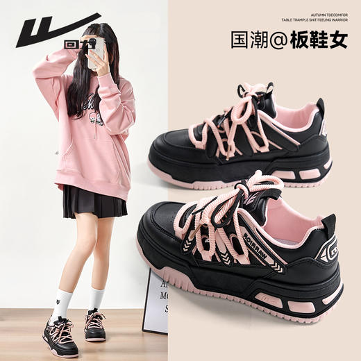 回力女鞋美式板鞋2025早春季新款黑粉小众休闲鞋百搭厚底运动鞋女 商品图1