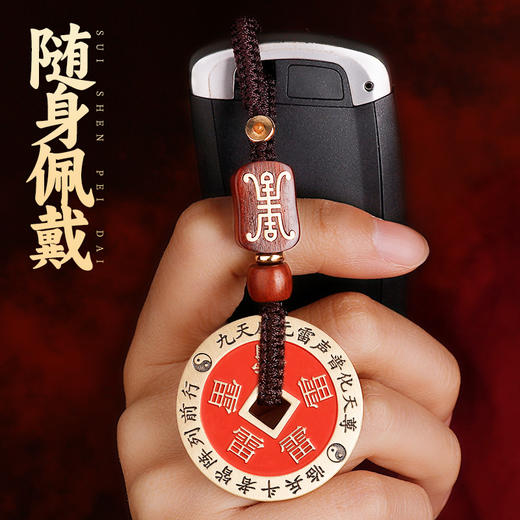 黄铜朱砂五雷钱挂饰 商品图4