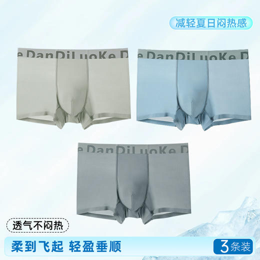 雅黛俪男士内裤夏季薄款高弹透气四角裤平角裤短裤裤衩2025新款 商品图0