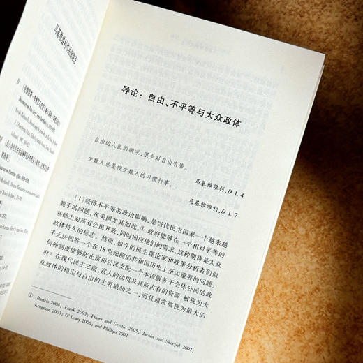 马基雅维利式民主 西方传统 经典与解释 马基雅维利集 商品图6