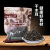 广东潮州紫云仓黑木耳250g/袋 商品缩略图0