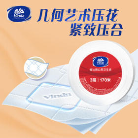 维达有芯大卷纸3层700g*8卷 大盘纸商场酒店厕纸 加厚整箱销售 /家庭清洁/纸品 /清洁纸品 /卷纸