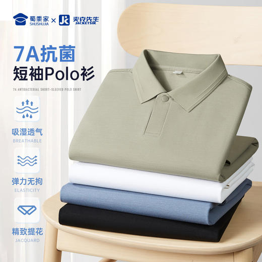 【7A抑菌弹力短袖POLO衫】通勤翻领休闲T恤透气凉感半袖上衣LT505 商品图8