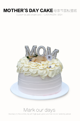 荔枝红茶莓果奶油蛋糕--母亲节系列