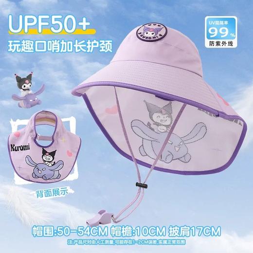 【自带风扇❗️三丽鸥儿童防晒帽】大帽檐，后披肩，防哂护颈，不做黑宝！夏季遮阳帽男女太阳帽外出大檐 商品图7