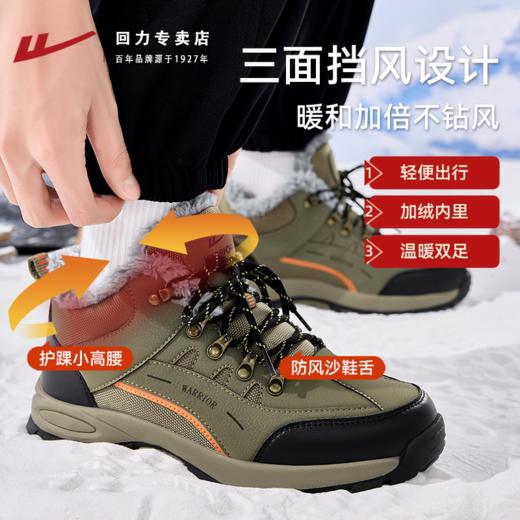 回力雪地靴冬季男款加绒加厚男士户外登山鞋高帮保暖东北大棉鞋男 商品图4