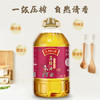 旦清菜籽油非转基因一级压榨菜籽油 乡村土榨物理压榨食用油 5L /粮油调味 /食用油 /菜籽油 商品缩略图1