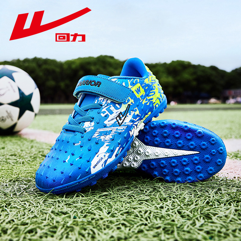 回力足球鞋男童足球训练鞋女童运动防滑防撞碎钉鞋男鞋青少年球鞋