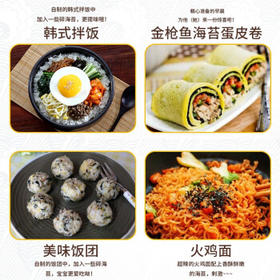 盛源来海苔碎260g韩式拌饭料日式寿司饭团儿童宝宝无添加零食年夜饭 /粮油调味 /调味品 /复合调味料