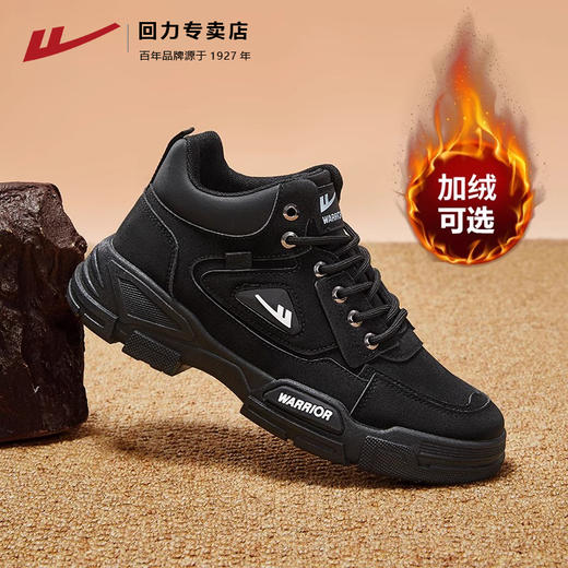 回力男鞋加绒马丁靴冬季2024新款黑色工作鞋户外登山鞋男士工装靴 商品图0