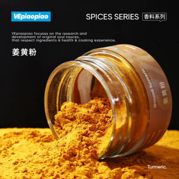 VEpiaopiao配料干净锡兰肉桂粉食用肉桂粉烘焙健身咖啡冲饮调料净含量33g /粮油调味 /调味品 /基础香辛料 商品图1