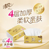 清风（APP）【李昀锐同款】抽纸 丝柔4层90抽*20包S码 卫生纸巾 新老包装交替 /家庭清洁/纸品 /清洁纸品 /抽纸 商品缩略图2