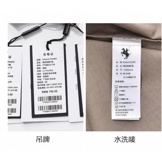 6楼保罗彼得特卖paulopedro服饰43115 商品图1
