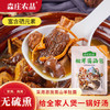 森庄农品松茸菌汤包65g羊肚菌姬松茸虫草花鹿茸菇菌汤火锅煲汤菌菇干货 /粮油调味 /南北干货 /菌菇干货 商品缩略图7