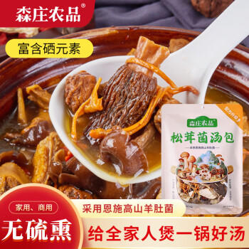 森庄农品松茸菌汤包65g羊肚菌姬松茸虫草花鹿茸菇菌汤火锅煲汤菌菇干货 /粮油调味 /南北干货 /菌菇干货 商品图7