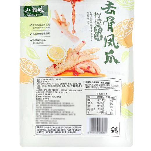 【悦惠精选】小胡鸭柠檬酸辣去骨凤爪580g 商品图5