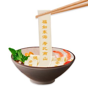 南食行长辈生日快乐祝寿专用面条 送老人爸妈生日面条印字带祝福长寿面 /粮油调味 /挂面 /传统挂面 商品图4